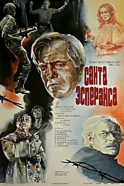 Постер Санта Эсперанса